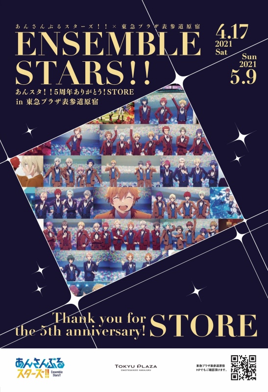 あんさんぶるスターズ!!』ポップアップストアが東急プラザ表参道原宿で