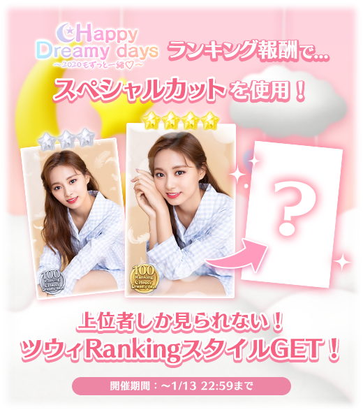 10ANTZ、『TWICE -GO! GO! Fightin'-』でメンバー直筆サイン入りチェキ