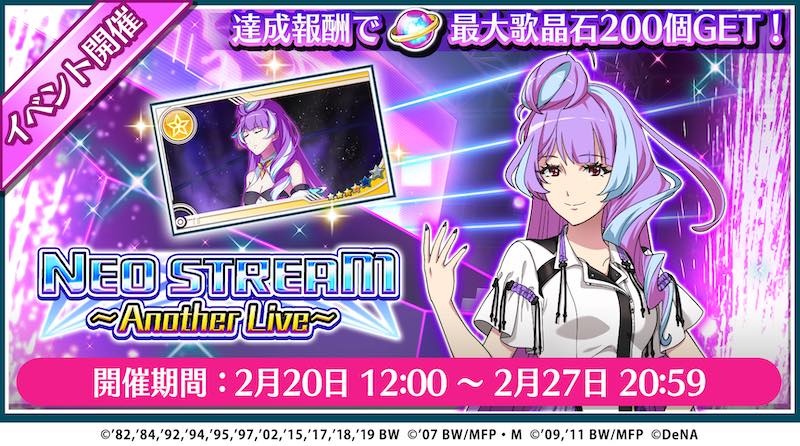 DeNA、『歌マクロス スマホDeカルチャー』で「美雲・ギンヌメール」と