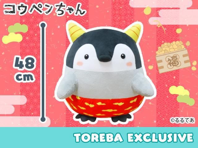 サイバーステップ、『トレバ』でトラ柄パンツがかわいいコウペンちゃん