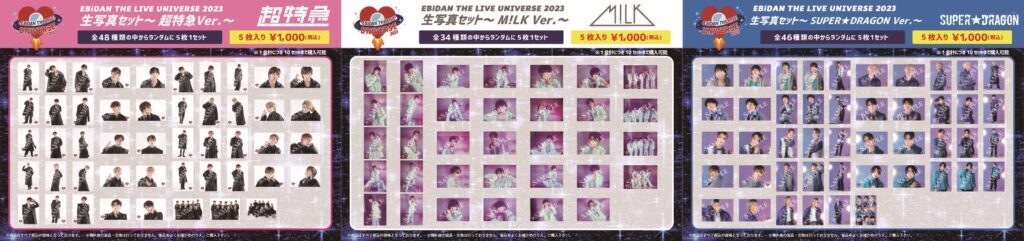 EBiDAN THE LIVE UNIVERSE 2023」オフィシャルグッズ＆生写真セット 一