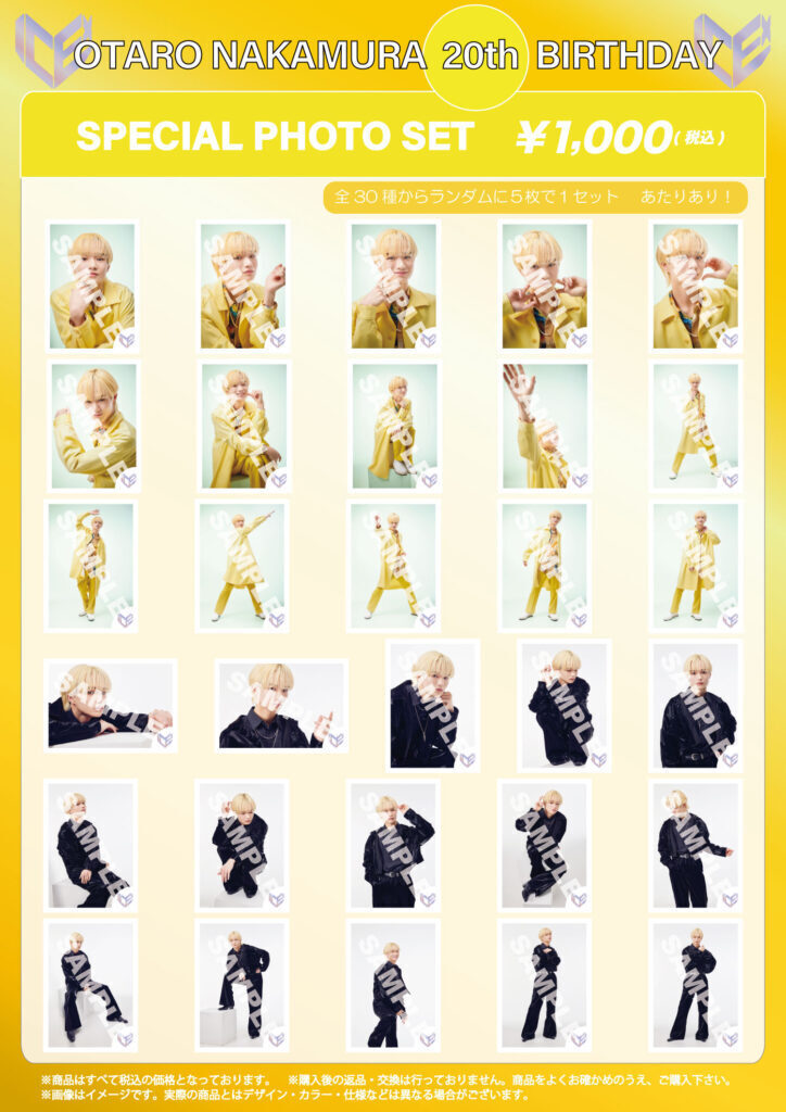 ICEx「中村旺太郎 BIRTHDAY SPECIAL PHOTO SET」の販売が決定!!! | ICEx