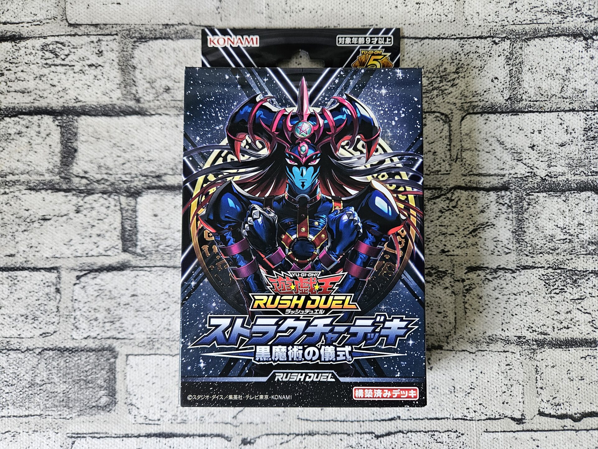 遊戯王ラッシュデュエル】最新当たりカードランキング/黒魔術の儀式