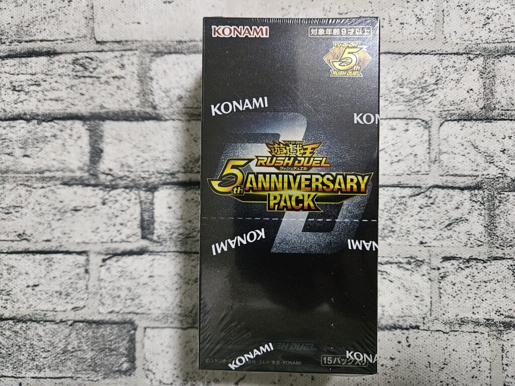 遊戯王ラッシュデュエル】5th ANNIVERSARY PACKを3ボックス開封