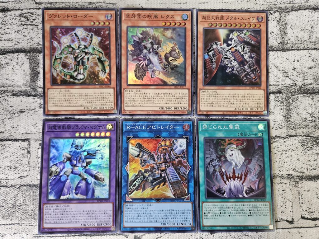 遊戯王】BURST PROTOCOLを3ボックス開封。 | あいすの隠れ家