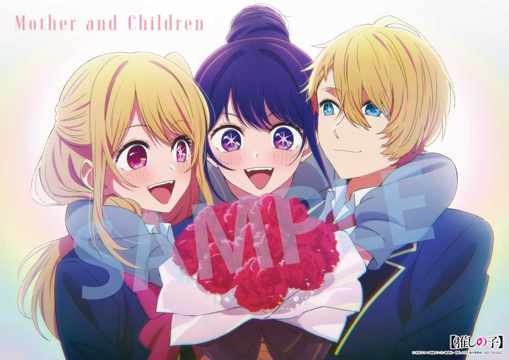 Blu-ray&DVD早期予約特典の絵柄を公開！ -アニメ『【推しの子】』公式
