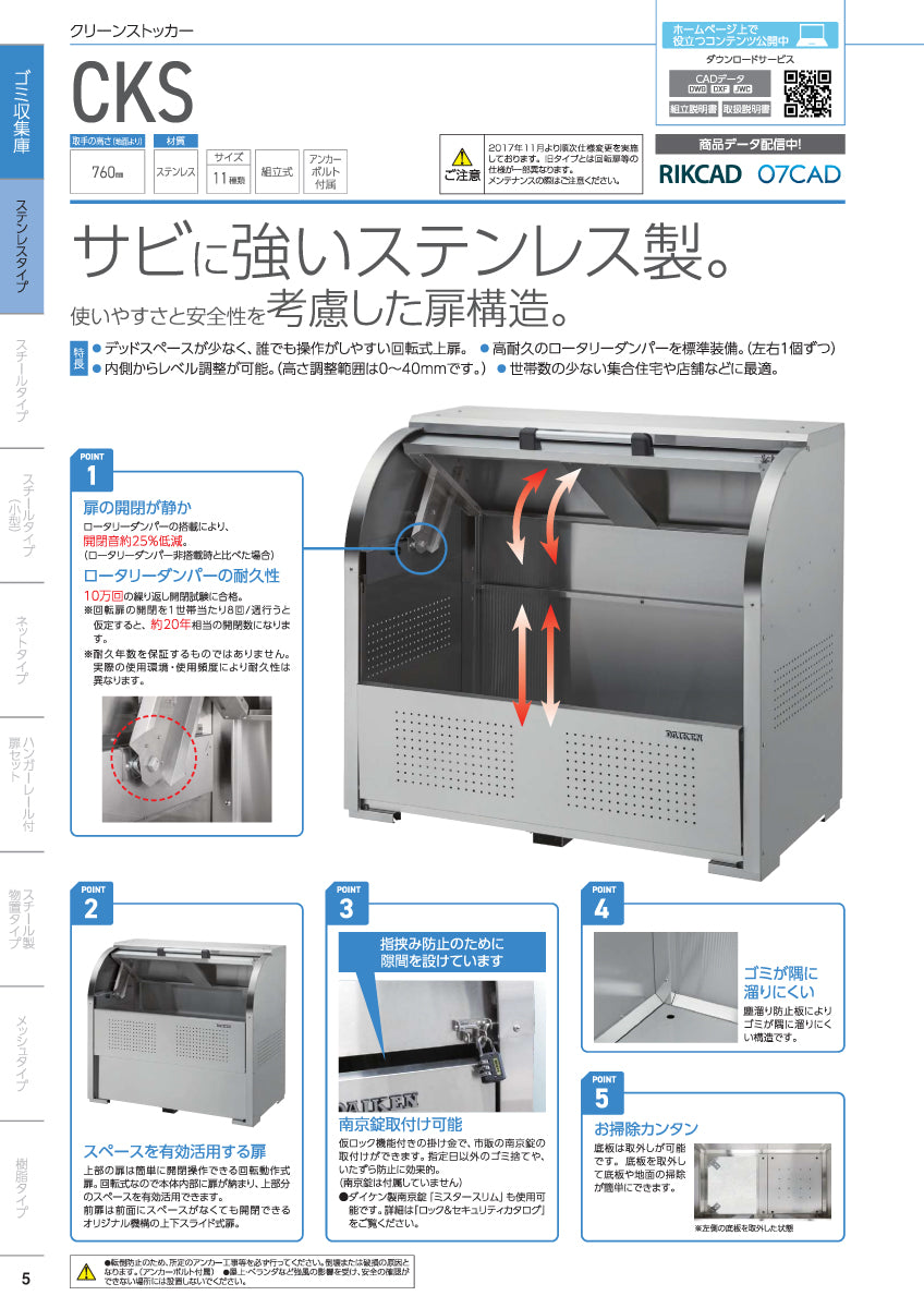 CKS-1306（650L） ❘ クリーンストッカー ❘ ダイケン（DAIKEN