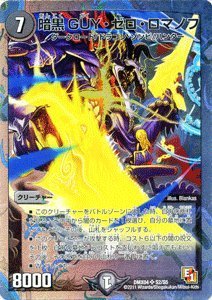デュエルマスターズ フルホイルパック リバイバル・ヒーロー ザ
