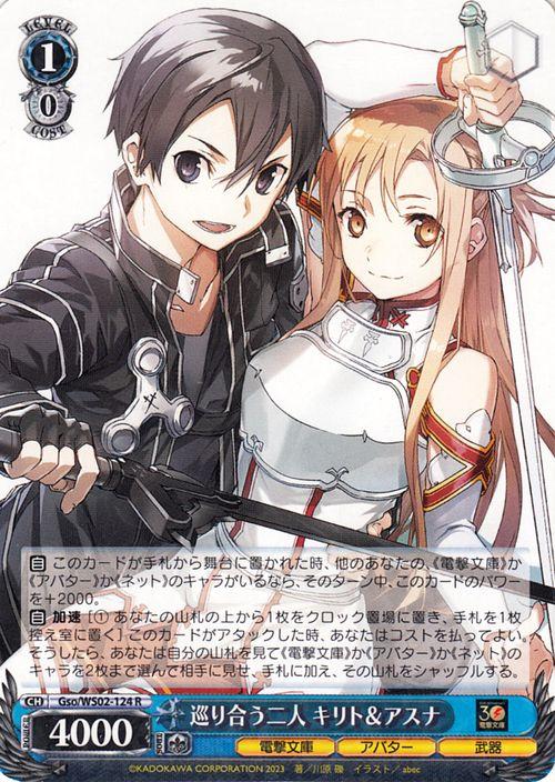 ヴァイスシュヴァルツ 電撃文庫 巡り合う二人 キリト＆アスナ(R) Gso