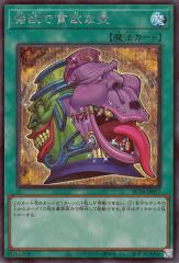 遊戯王カード 暗黒のミミック LV1 エキスパート・エディション Vol.3