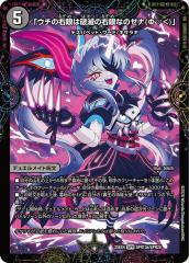 デュエルマスターズ カード 霊騎キヨマサ・コムソー DM28|デュエマ