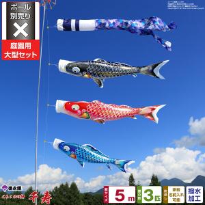 鯉のぼり大型8m 7m 6m 5m 4m カラフルな鯉のぼり 6点セット 鯉のぼり