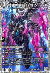 デュエルマスターズ カード 妖蟲闘竜ベノム・ドラグーン DM32|デュエマ