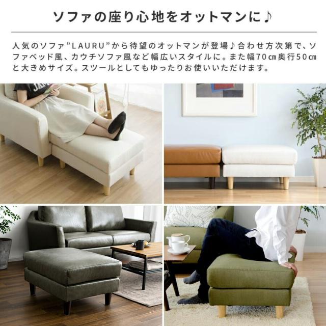 オットマン スツール 足置き 1人掛け レザー 北欧 おしゃれ ポケット