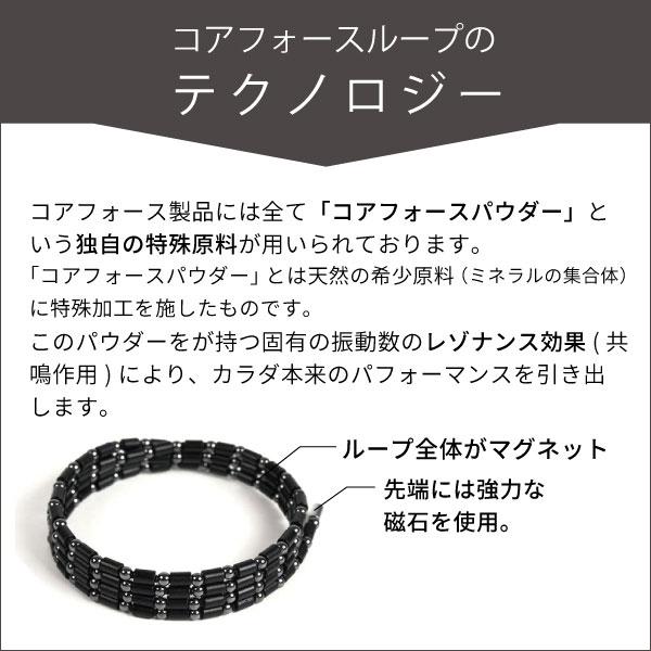 コアフォースループ ブラックスピネル 70(全長70cm) COREFORCE コア