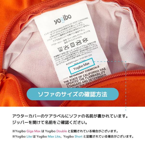 アウターカバーを変えて気分一新。カラフルでお洗濯も簡単な「Yogibo