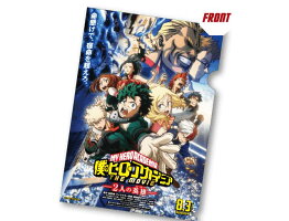 新品】劇場版 僕のヒーローアカデミア THE MOVIE 2人の英雄 前売り券
