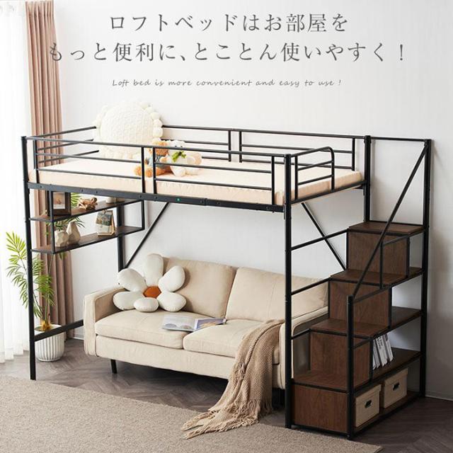 クーポン配布中」ロフトベッド 階段付き パイプベッド システムベット