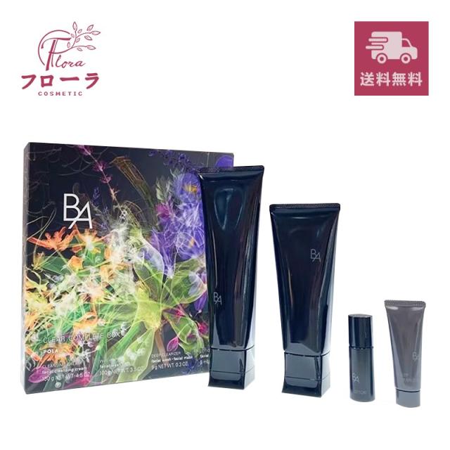 ポーラ B.A クリアコンプリートボックス（限定品）(配送区分:C1)の通販