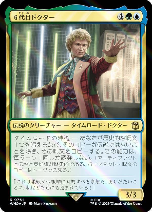 サージ・FOIL】マジックザギャザリング WHO JP 0764 6代目ドクター