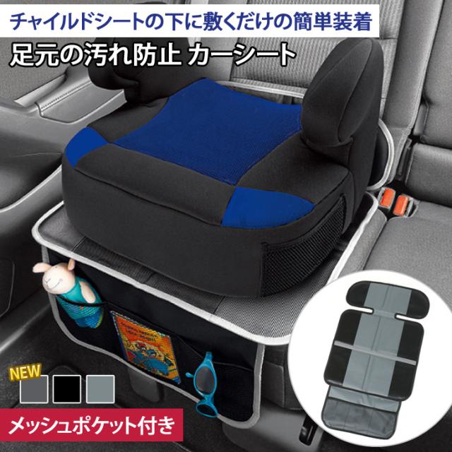 シートカバー 車 座席カバー カー用品 車用品 チャイルドシート
