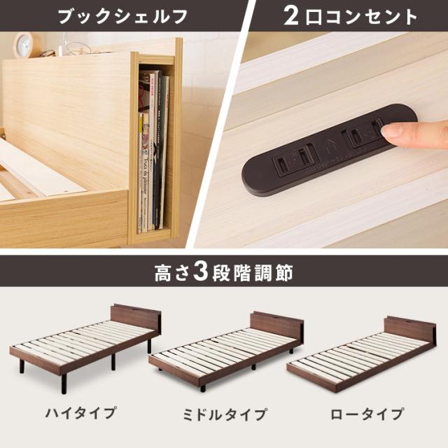 2500円OFFクーポン!~2/27 9:59／ベッド シングル すのこベッド 棚付き