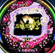 CR花満開煌GL パチンコ スペック 予告 初打ち 打ち方 期待値 信頼度
