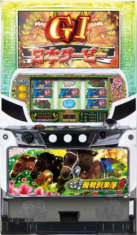 GI優駿倶楽部2 パチスロ スロット 機械割 天井 初打ち 打ち方 スペック