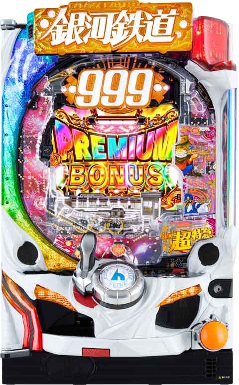 P銀河鉄道999 PREMIUM パチンコ スペック 予告 初打ち 打ち方 期待値