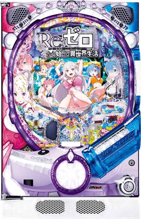 P Re:ゼロから始める異世界生活(リゼロ) パチンコ スペック 予告 初