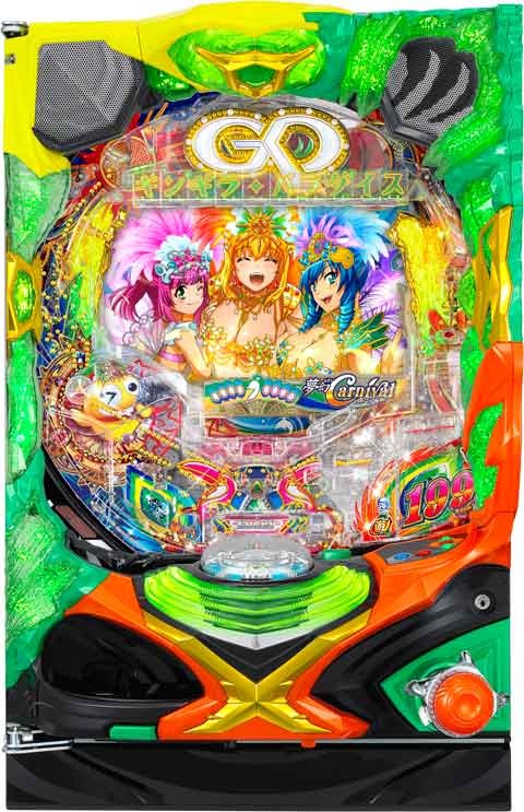 Pギンギラパラダイス 夢幻カーニバル 199ver. パチンコ 遊タイム