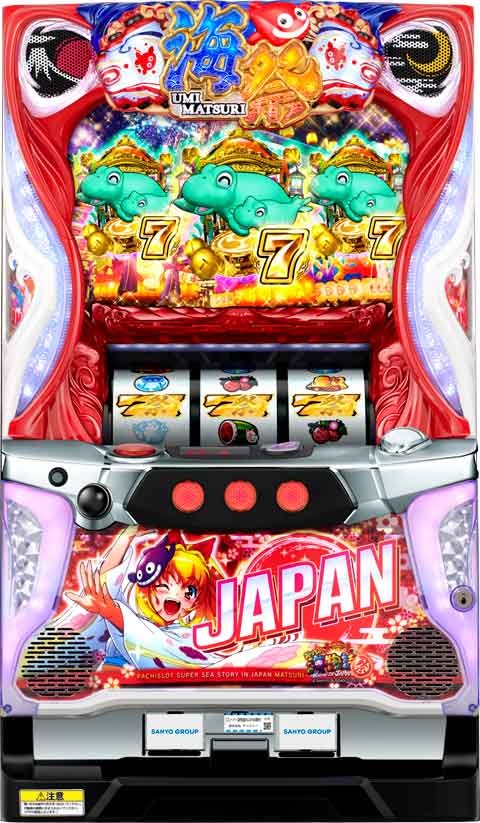 Sスーパー海物語 IN JAPAN祭 パチスロ スロット 機械割 天井 初打ち