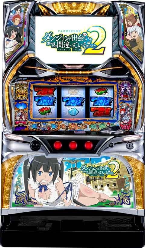 パチスロ ダンジョンに出会いを求めるのは間違っているだろうか2(Sダン