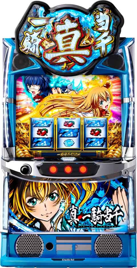 L 真・一騎当千(スマスロ) パチスロ スロット 機械割 天井 初打ち 打ち
