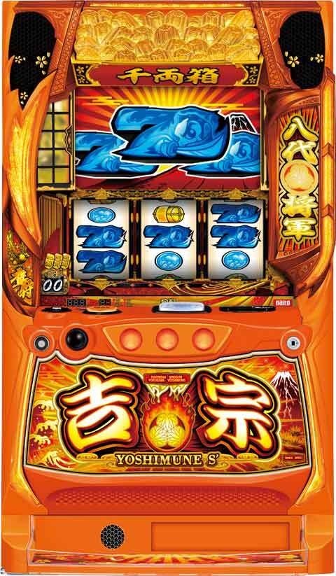 吉宗(スマスロ) パチスロ スロット 機械割 天井 初打ち 打ち方