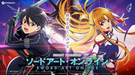 大人気アニメが遂にパチンコに！パチンコ新台「スマートぱちんこ