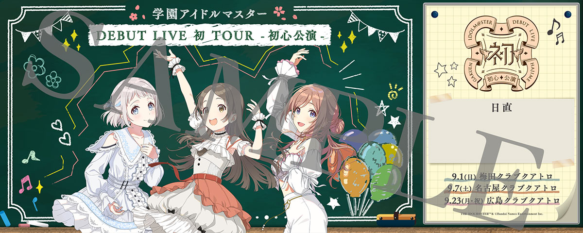 LIVE STREAMING | 学園アイドルマスター DEBUT LIVE 初 TOUR