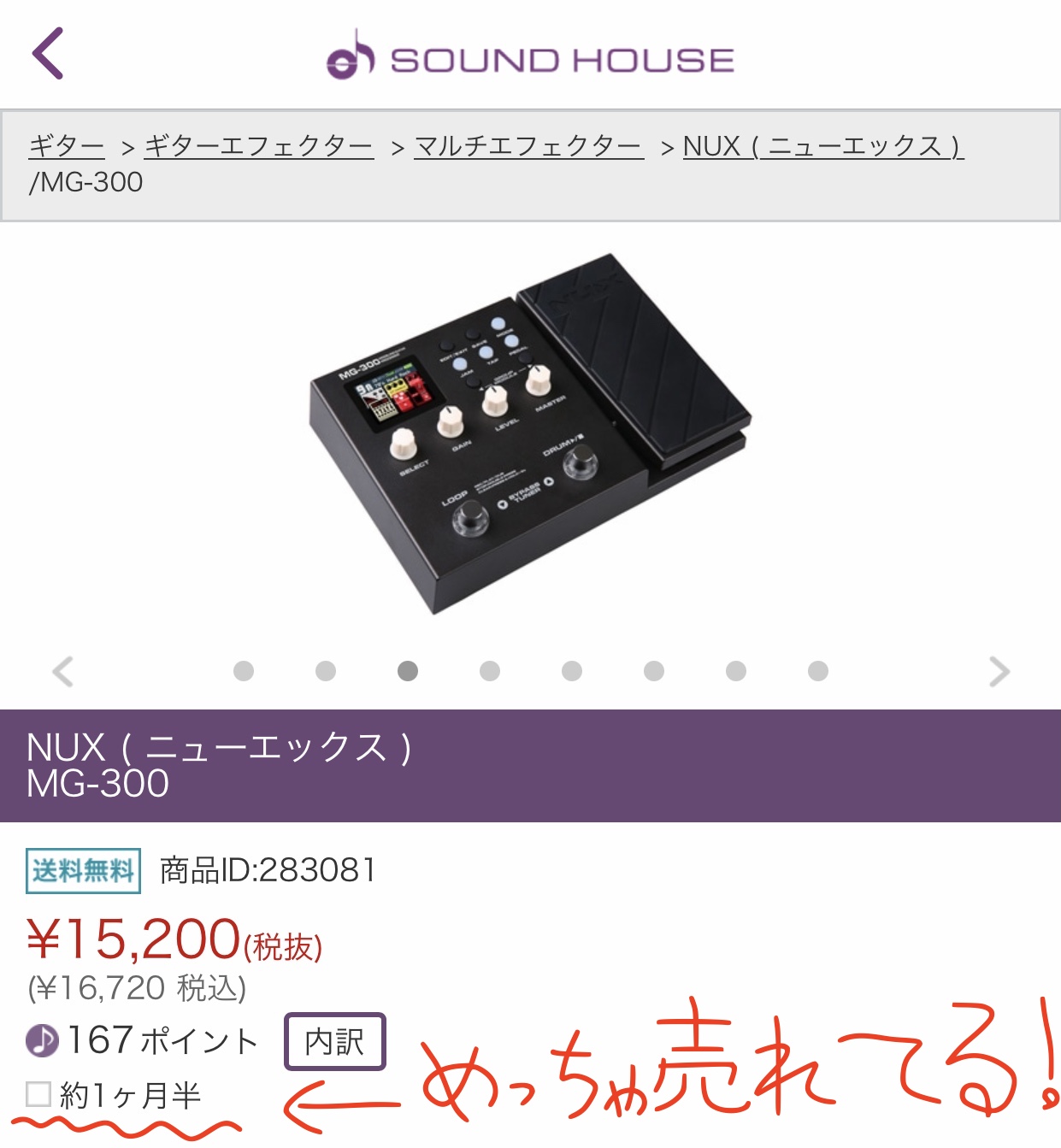 2020下半期バカ売れのマルチエフェクター「NUX MG-300」を徹底レビュー！