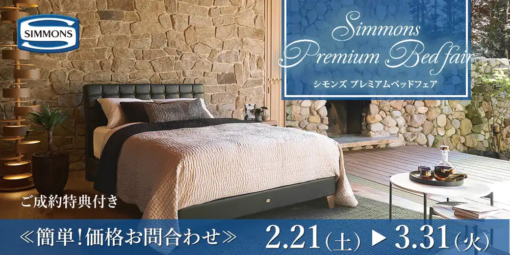 IDC OTSUKA ベッドルームギャラリー銀座｜【公式】大塚家具