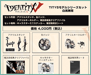 IdentityV 第五人格 in C100