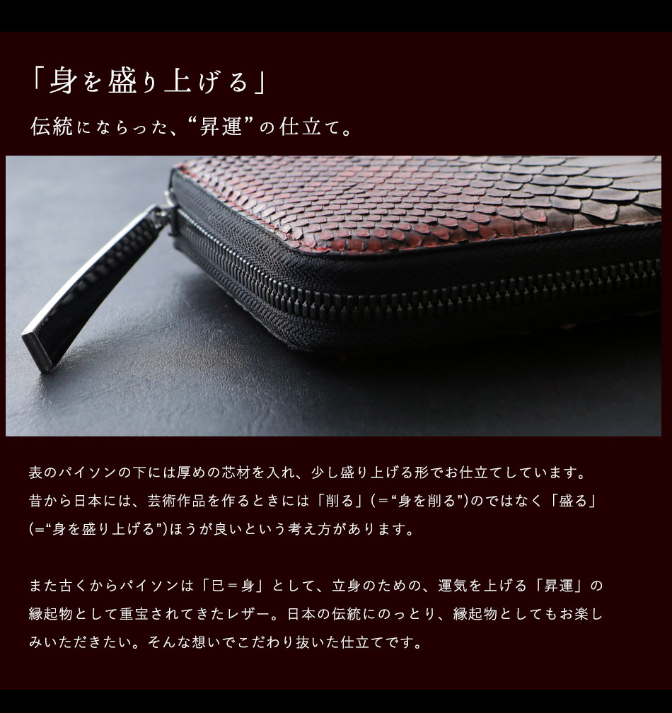 池田工芸】昇運パイソン×「フェニックス」のパイソン財布 Diamond