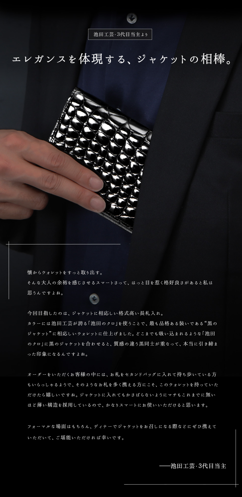 wei【購入された方はプロフィール必読】ページ クロコダイル wei【購入