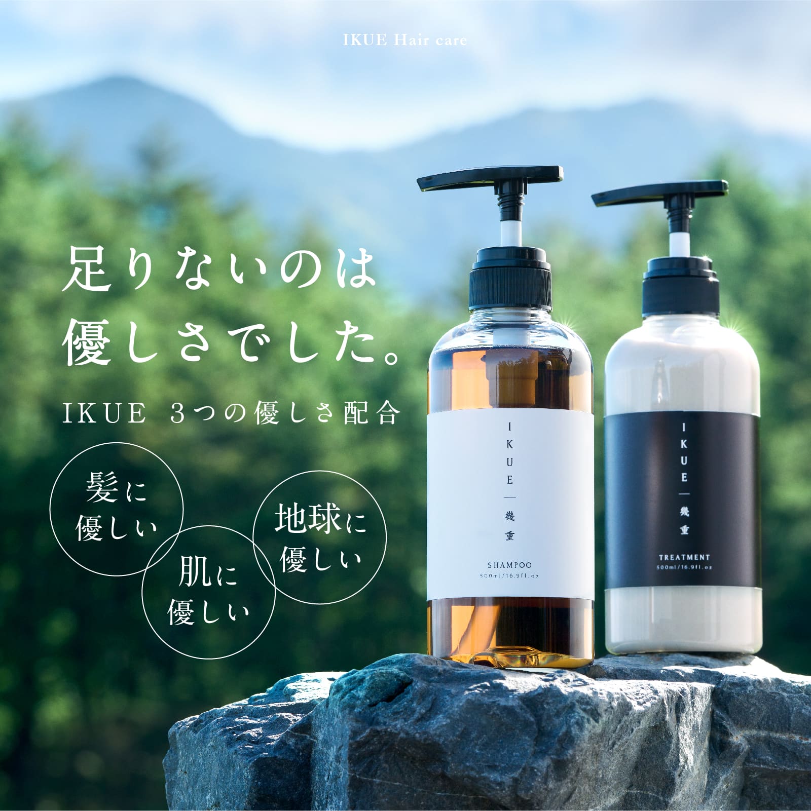 定期お届け便 】幾重 シャンプー＆トリートメント フルーティ