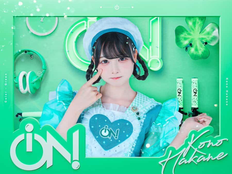 儚寧この（はかね この）【緑色】プロフィール｜iON!【アイオン