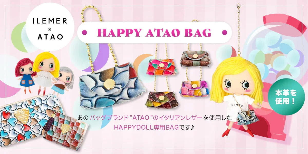 着せ替えバッグ（サプライズトイATAOコラボ） – ILEMER公式オンライン