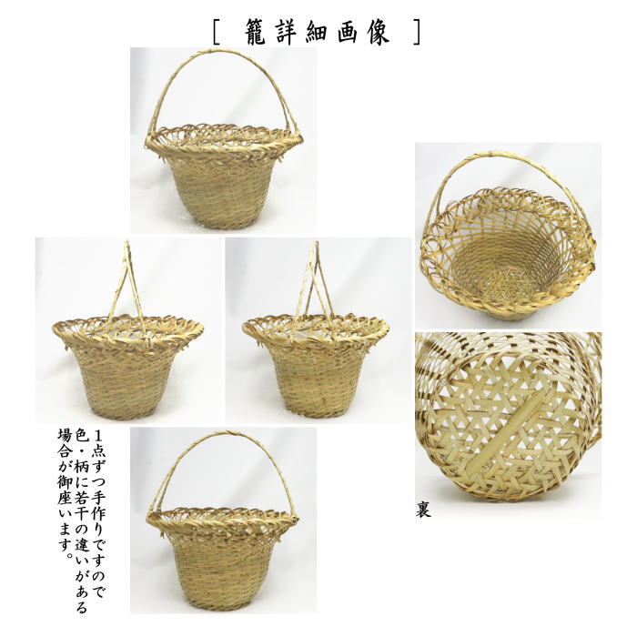 茶器/茶道具 竹籠花入（竹篭花入） 置用】 末広籠 玄々斎好写し 裏千家