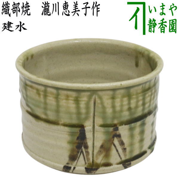 煎茶道 建水02 茶道具 > 建水（桑下建水） – 今屋静香園