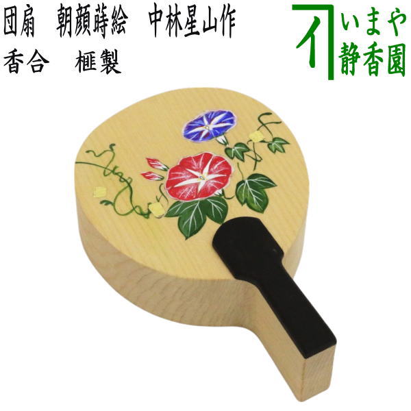 茶器/茶道具 香合】 団扇 朝顔蒔絵 中林星山作 榧製（かや製） – 今屋