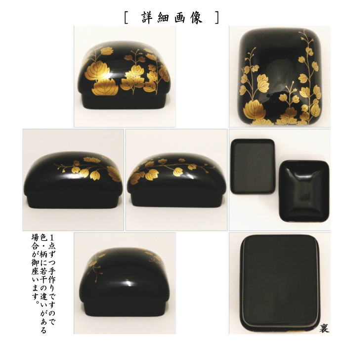 茶器/茶道具 香合】 琳派香合 蔦蒔絵 かぶせ蓋 坂田峰春作 – 今屋静香園