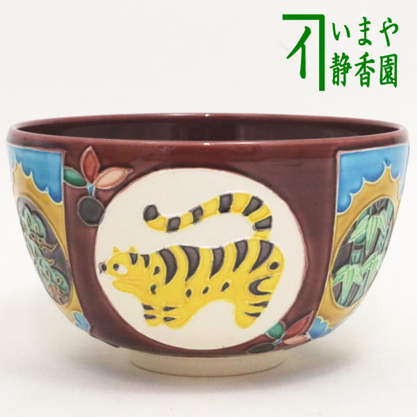 茶器/茶道具 抹茶茶碗 干支「寅」】 武者人形茶碗 小豆交趾 虎 山本一